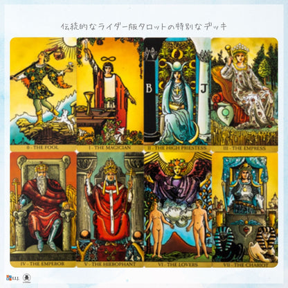 ラディアント・ワイズ ・スピリット タロット Radiant Wise Spirit Tarot
