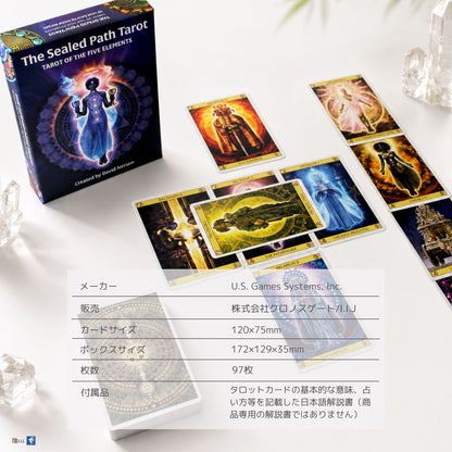 シールド・パス・タロット The Sealed Path Tarot