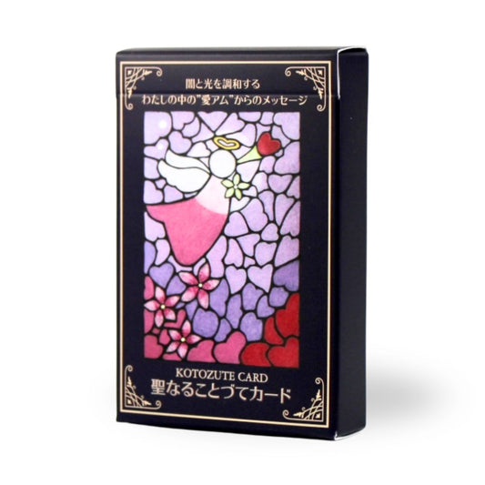 聖なることづてカード