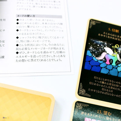 聖なることづてカード