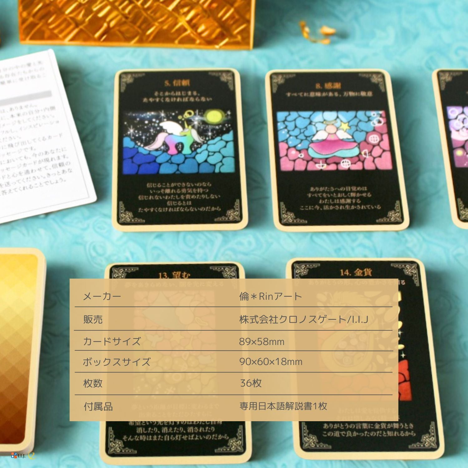 聖なることづてカード