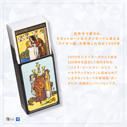 スミス・ウェイト タロット ボーダレスエディション Smith-Waite Tarot Deck Borderless Edition