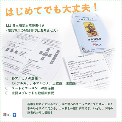 スミス・ウェイト タロット ボーダレスエディション Smith-Waite Tarot Deck Borderless Edition