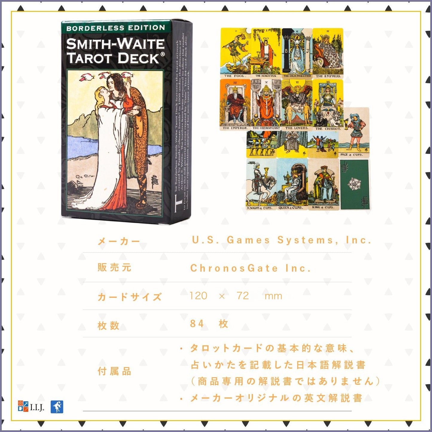 スミス・ウェイト タロット ボーダレスエディション Smith-Waite Tarot Deck Borderless Edition