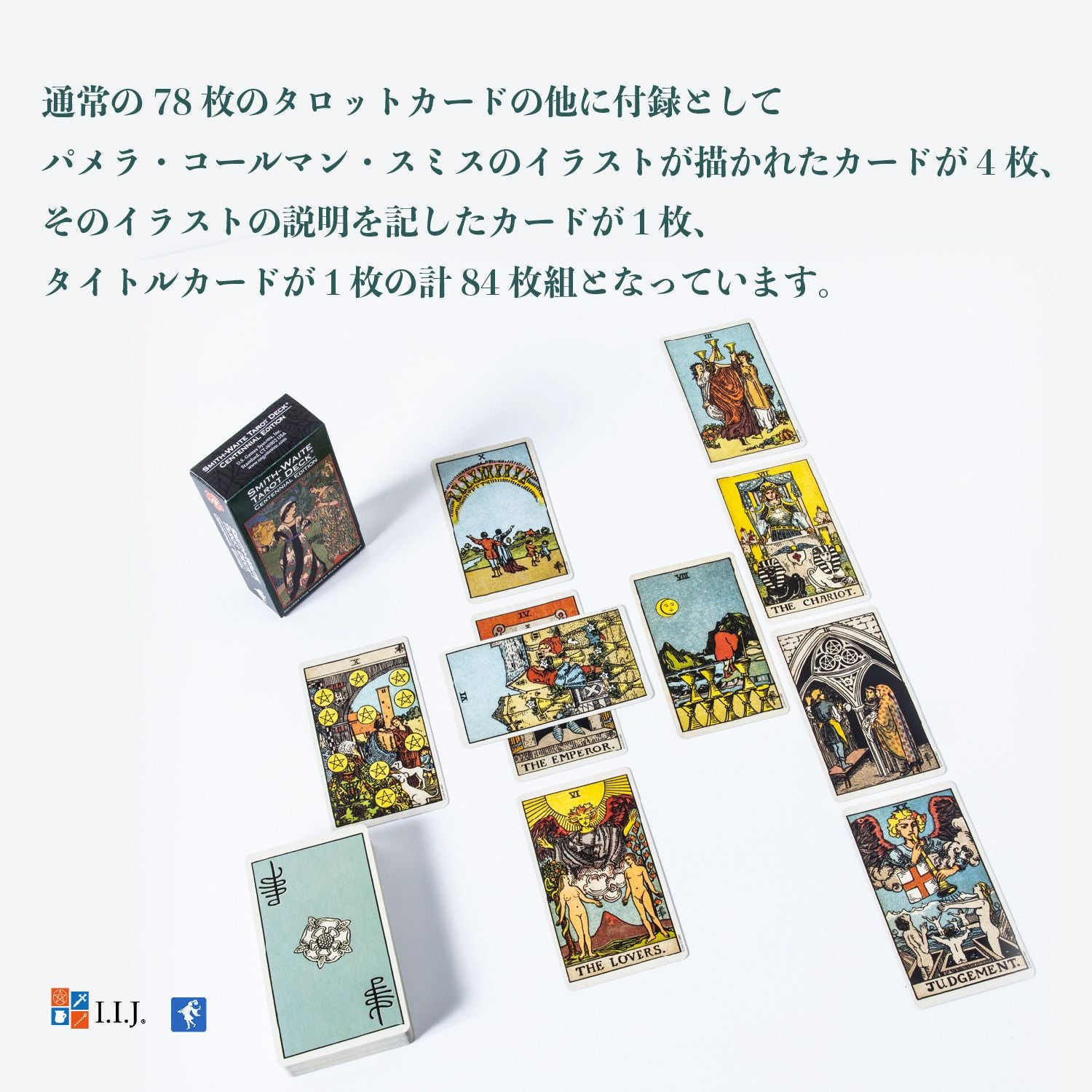 スミス・ウェイト センテニアル タロット Smith-Waite Centennial