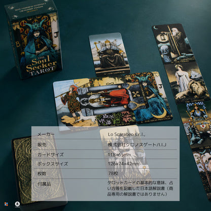 ソウル・シーカー・タロット The Soul Seeker Tarot