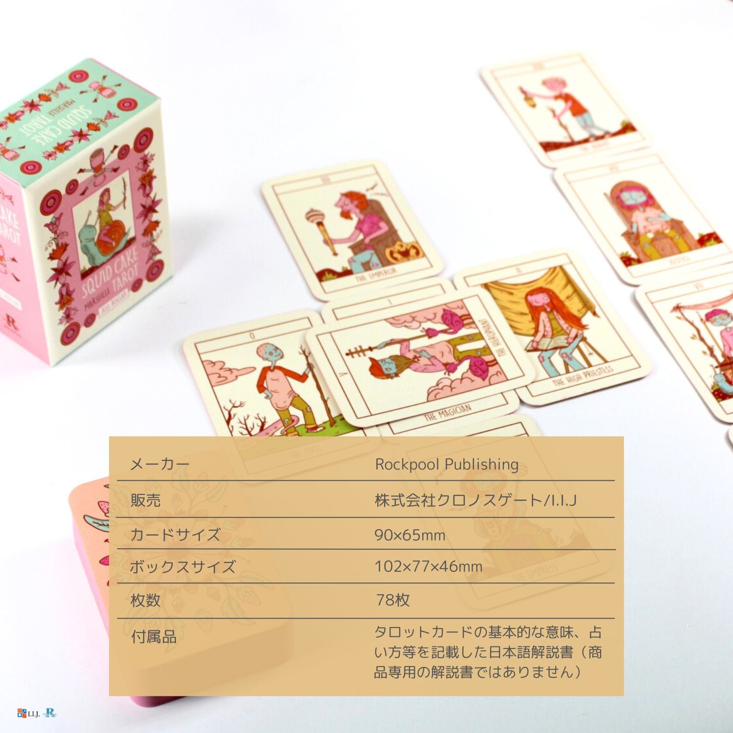スクイド・ケーキ・マルセイユ・タロット Squid Cake Marseille Tarot