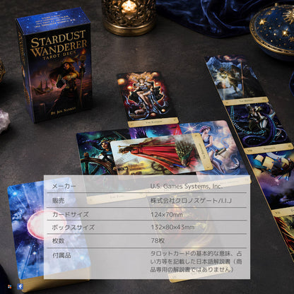 スターダスト・ワンダラー・タロット Stardust Wanderer Tarot