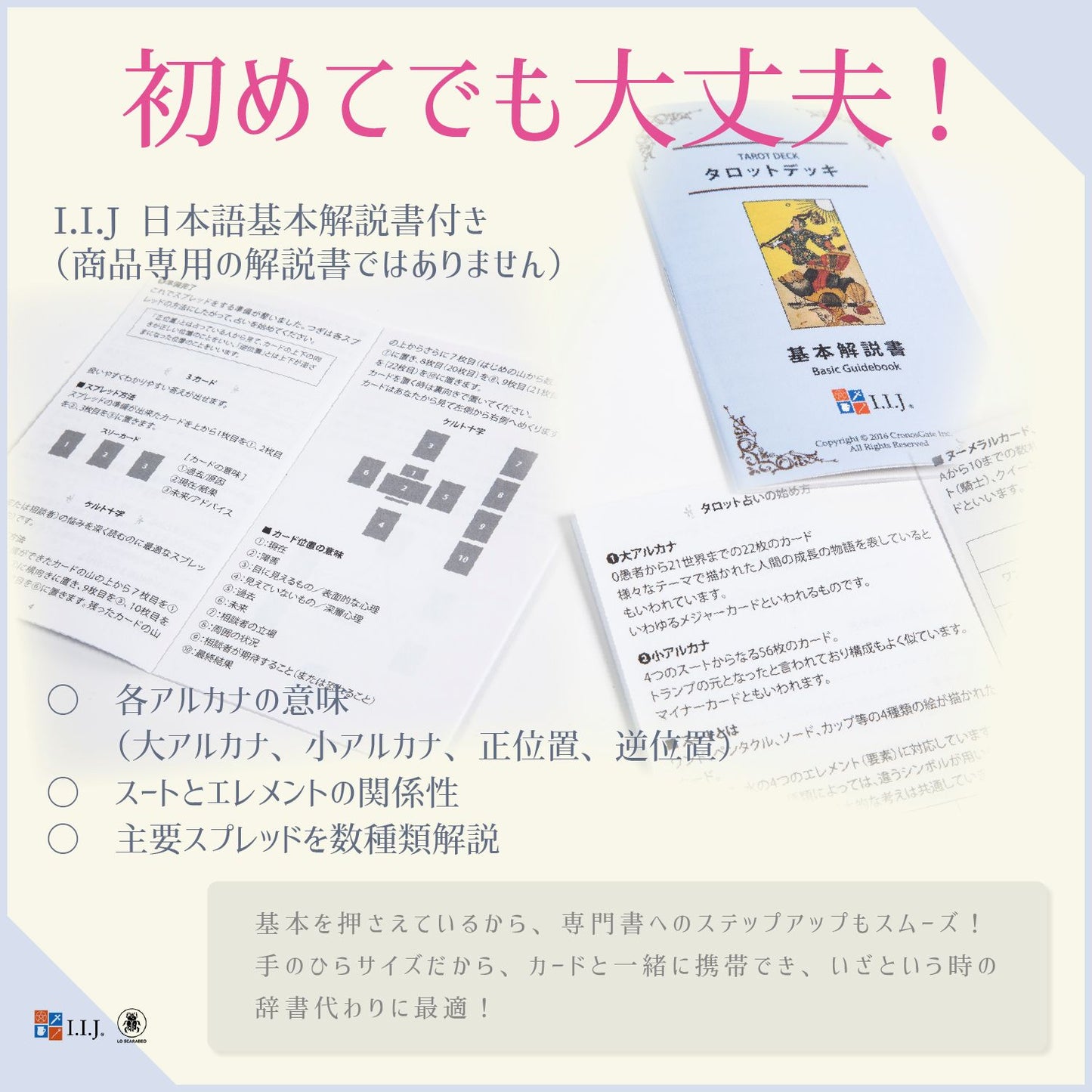 スターマン タロット　STARMAN TAROT