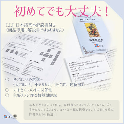 スターマン タロット　STARMAN TAROT