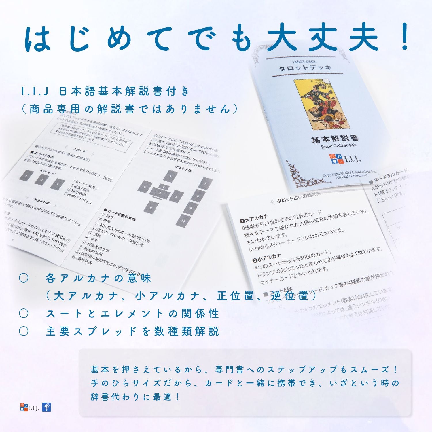ステラー・ボルト・タロット Stellar Vault Tarot