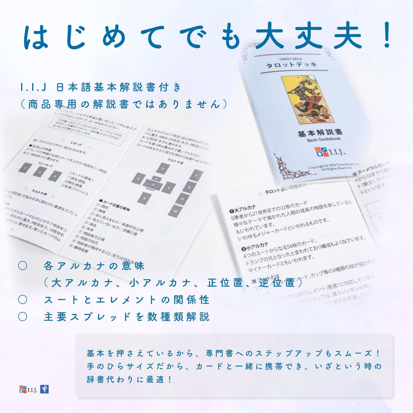ステラー・ボルト・タロット Stellar Vault Tarot