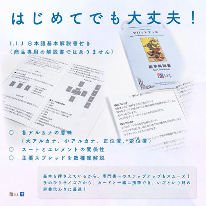 ステラー・ボルト・タロット Stellar Vault Tarot