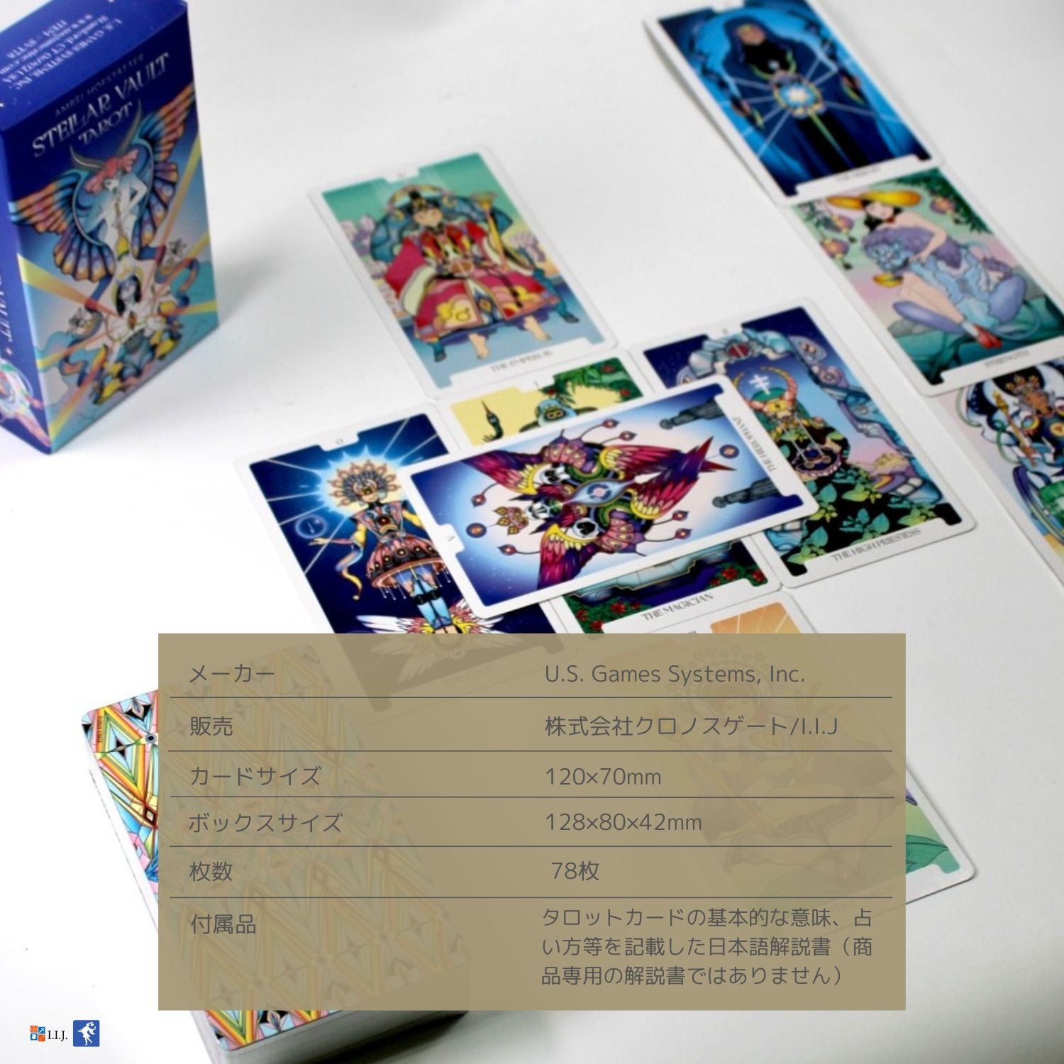 ステラー・ボルト・タロット Stellar Vault Tarot