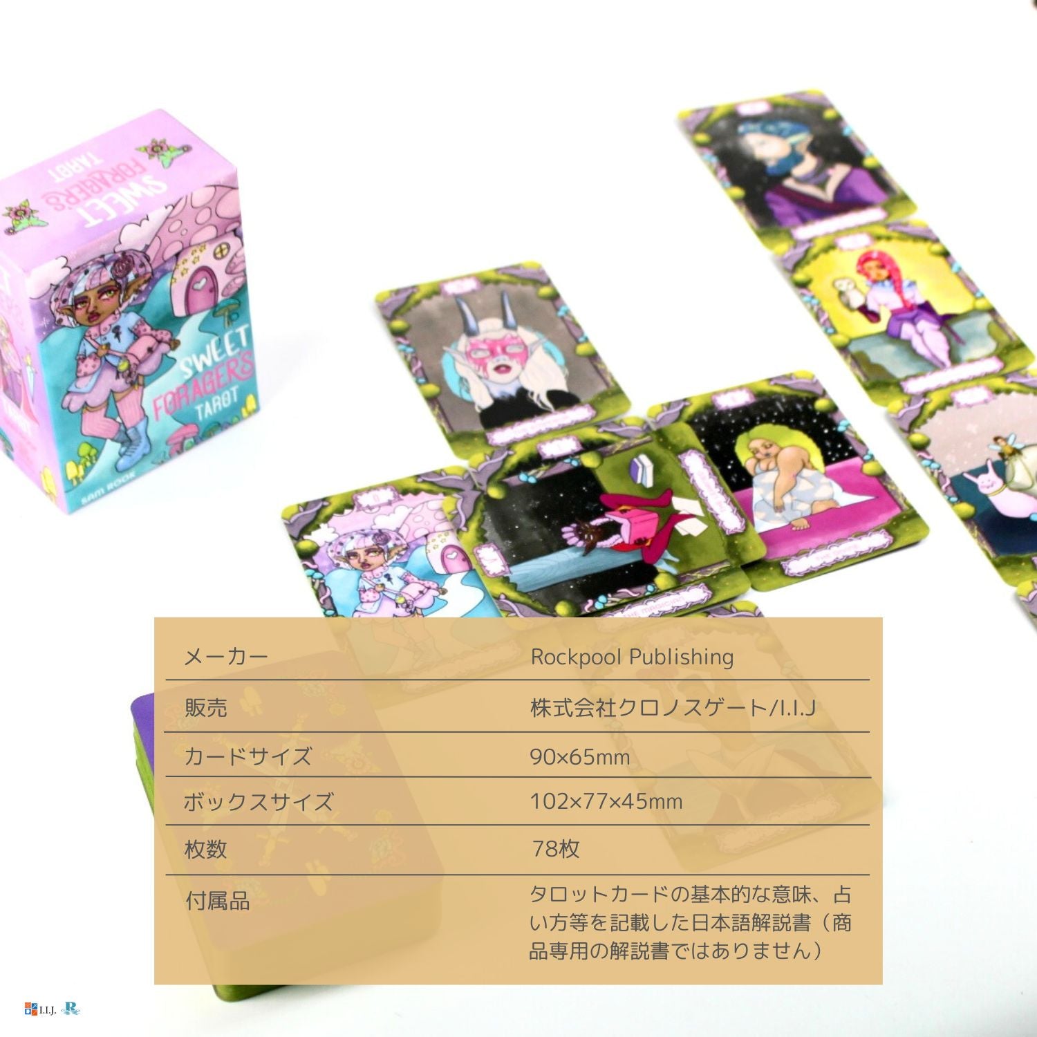 スイート・フォレジャーズ・タロット Sweet Forager's Tarot
