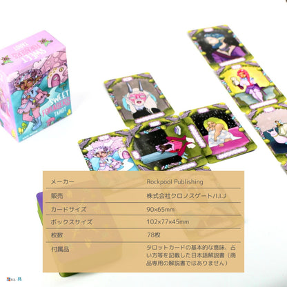 スイート・フォレジャーズ・タロット Sweet Forager's Tarot