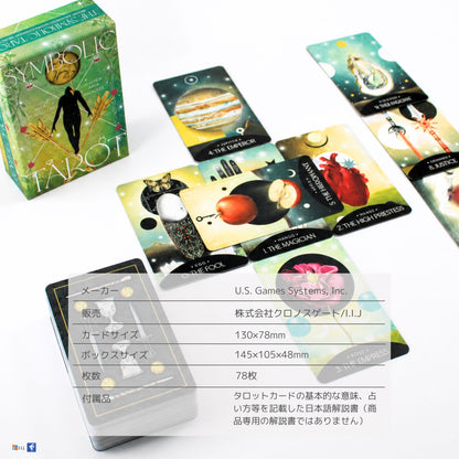 シンボリック・タロット The Symbolic Tarot