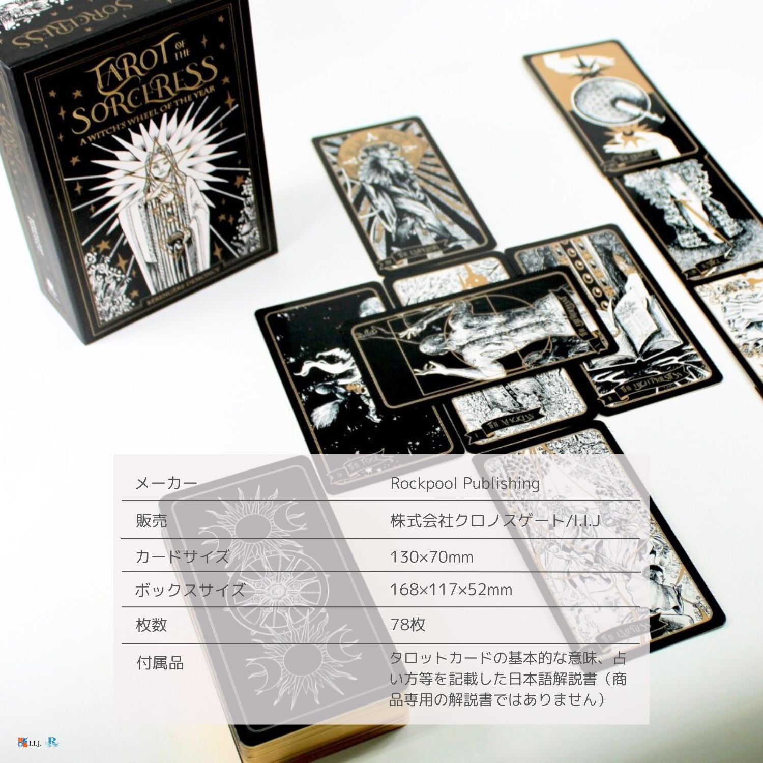 タロット・オブ・ザ・ソーサレス Tarot of the Sorceress