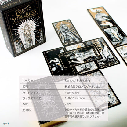 タロット・オブ・ザ・ソーサレス Tarot of the Sorceress