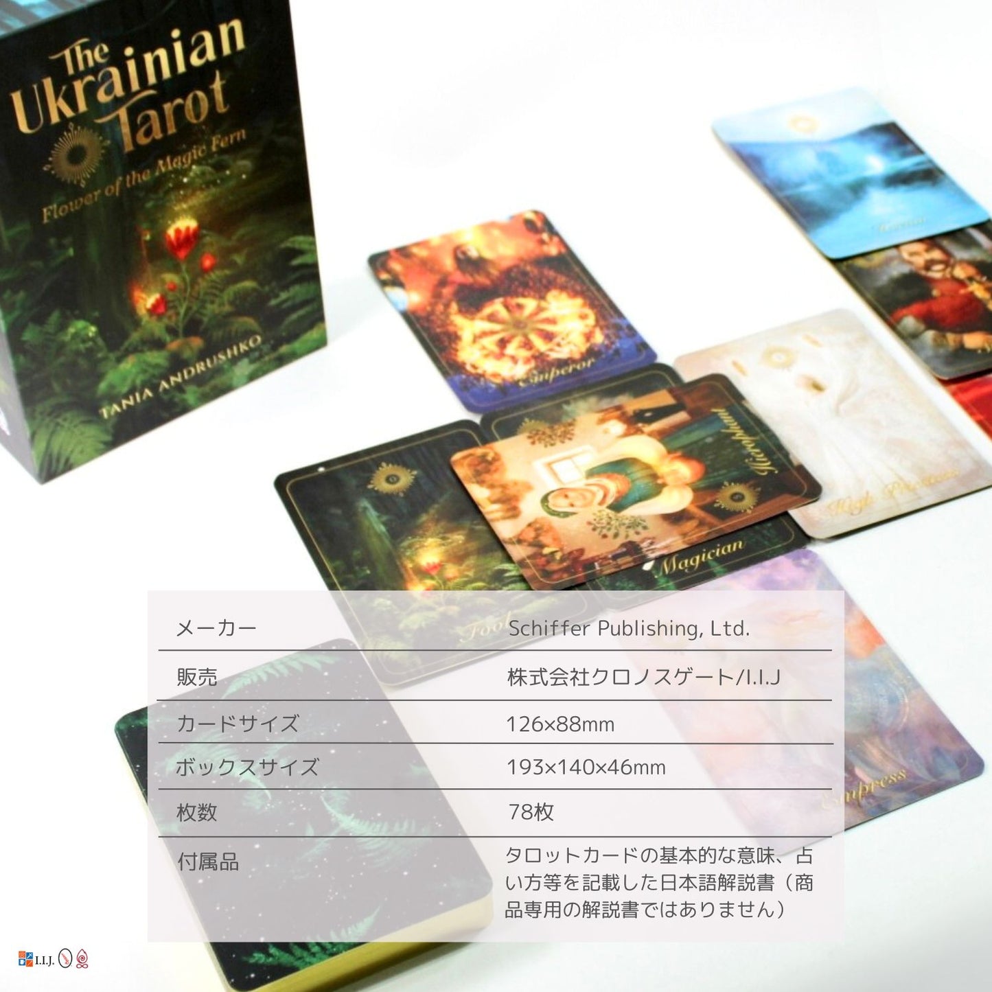 ウクライナン・タロット The Ukrainian Tarot