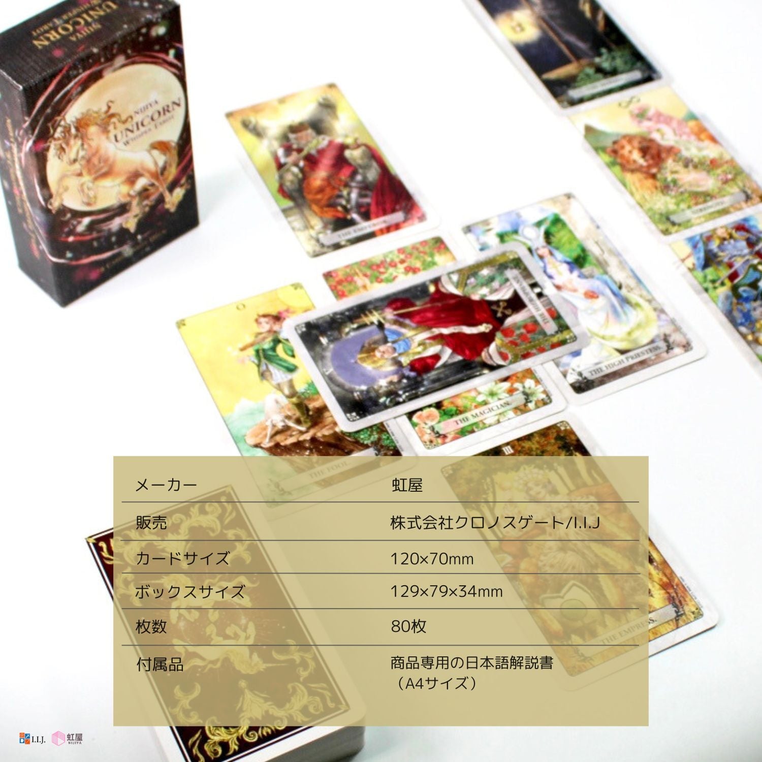 ユニコーン・ウィスパー・タロット Unicorn whisper tarot