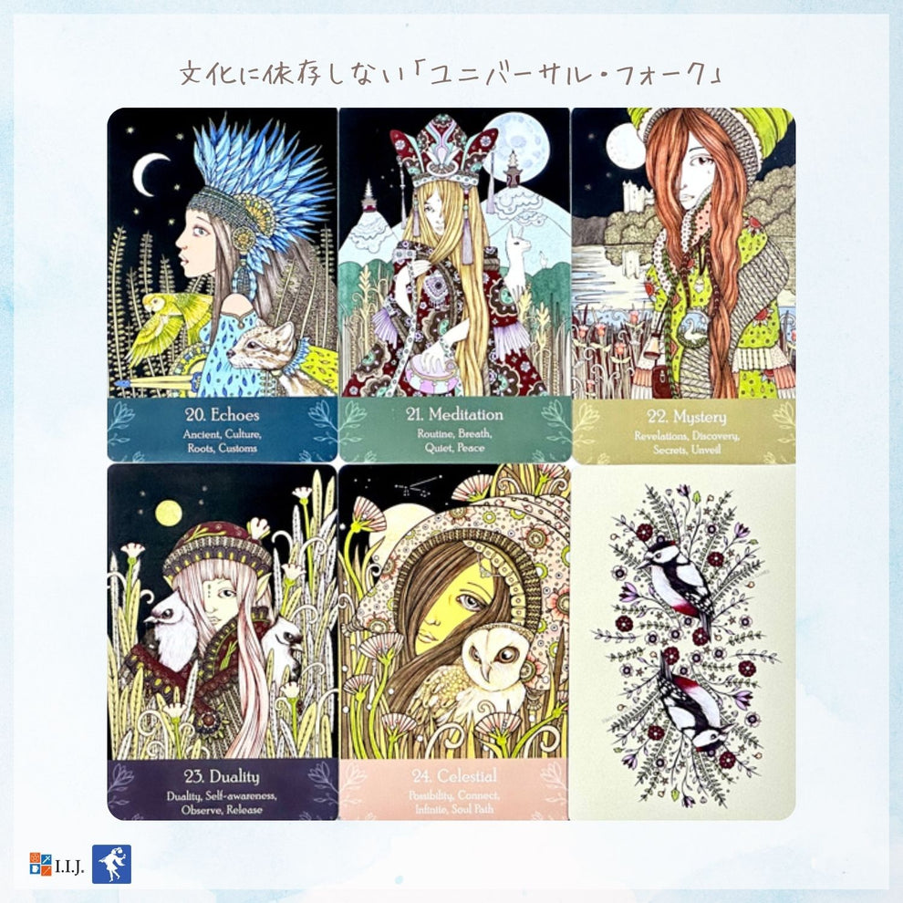 ユニバーサル・フォーク・オラクル Universal Folk Oracle – クロノスゲート公式通販