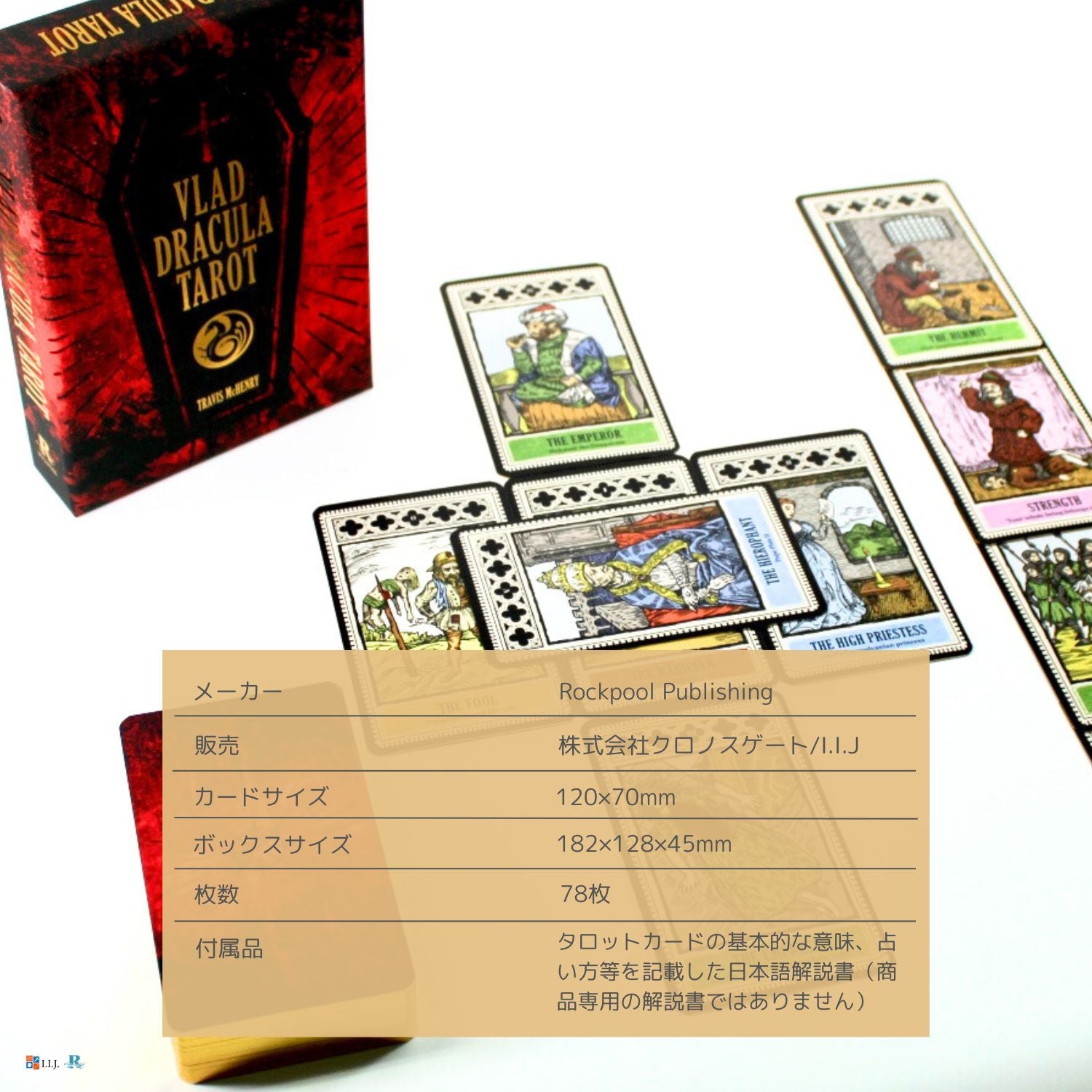 ヴラド・ドラキュラ・タロット Vlad Dracula Tarot