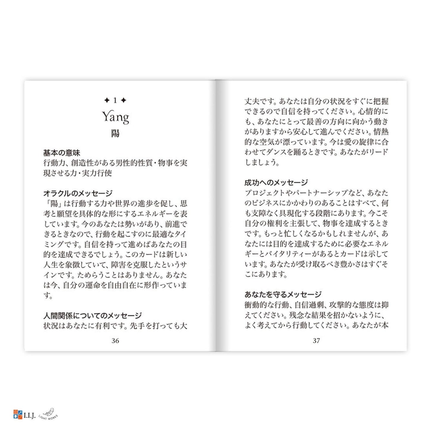 ウィズダム・オラクルカード・ポケット