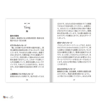 ウィズダム・オラクルカード・ポケット