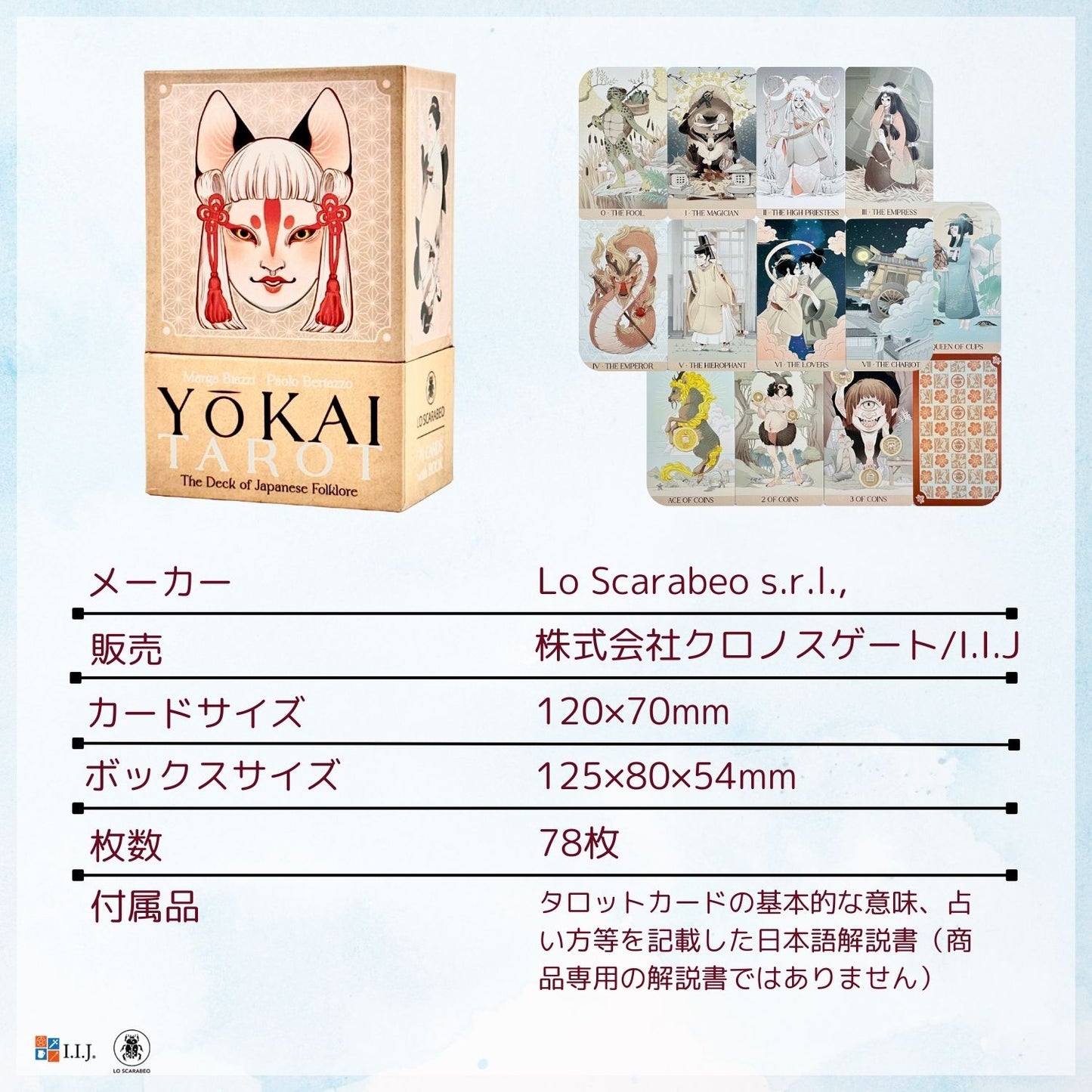 妖怪・タロット Yokai Tarot