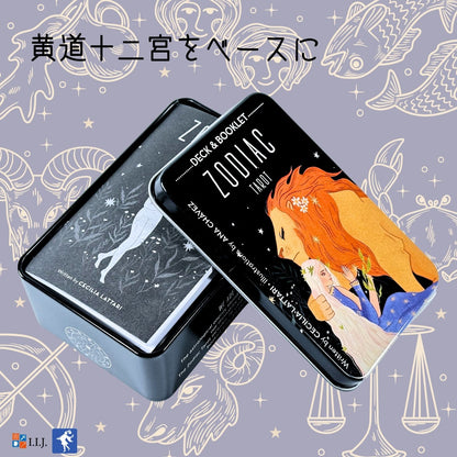 ゾディアック タロット（缶入り） Zodiac Tarot in a Tin